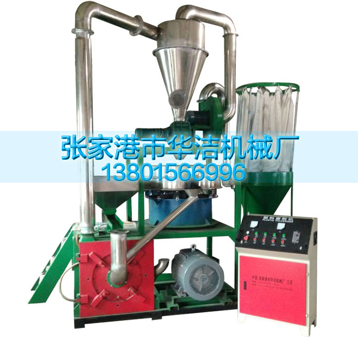 SMF550型立式磨盤(pán)塑料磨粉機(jī)